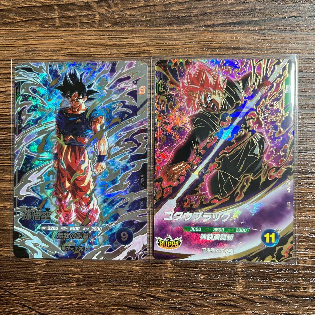 ドラゴンボールスーパーダイバーズ 孫悟空 ゴクウブラック GDR SEC