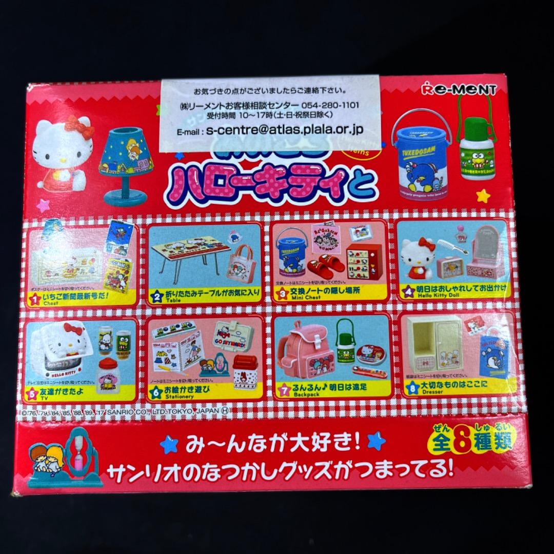 新品未開封 あのころハローキティと リーメント サンリオ
