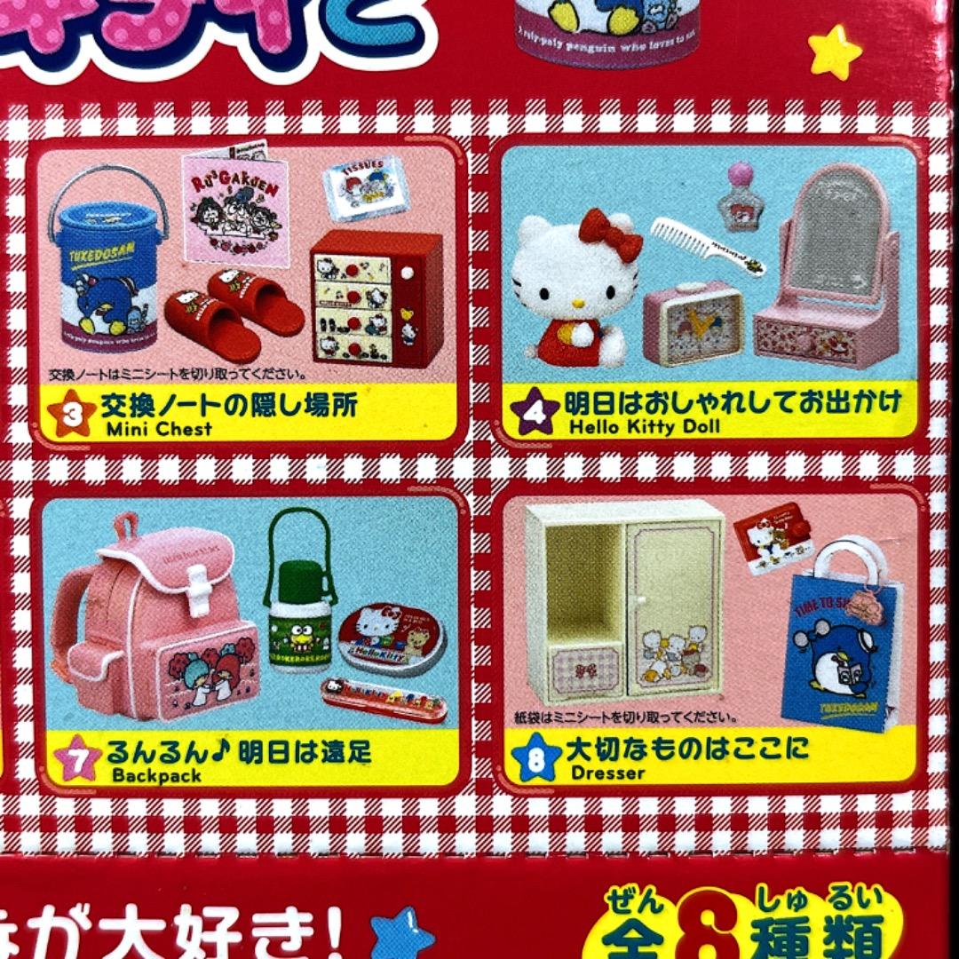 新品未開封 あのころハローキティと リーメント サンリオ