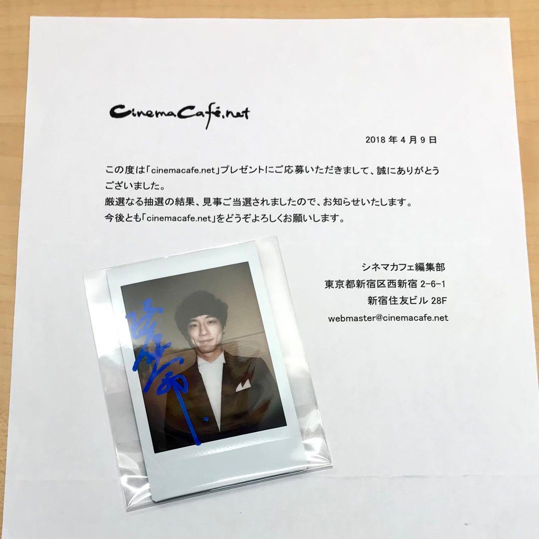 ☆ 坂口健太郎 直筆 サイン入り チェキ ＜当選通知書付き＞ ☆ - メルカリ