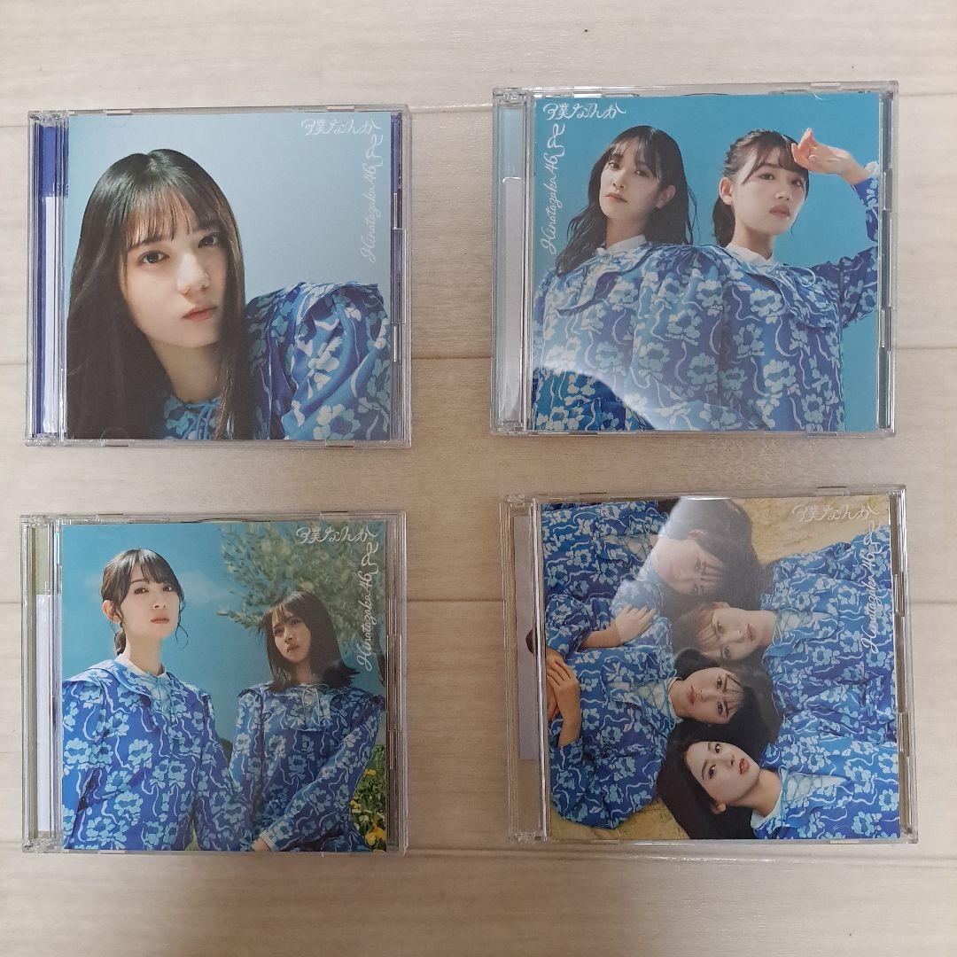 日向坂46CDまとめ売り - メルカリ