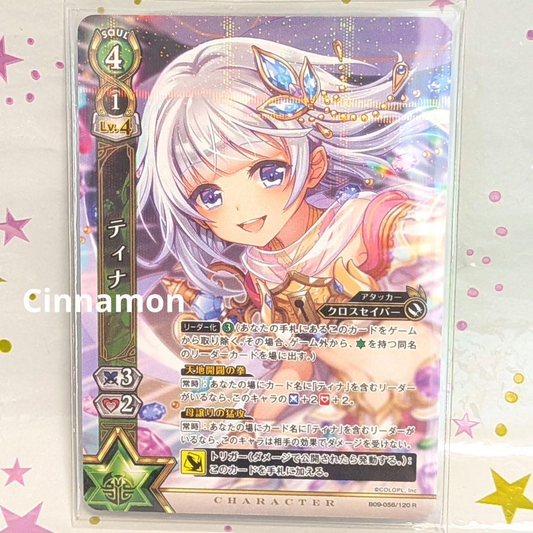 白猫プロジェクト TCG ティナ HR R - メルカリ