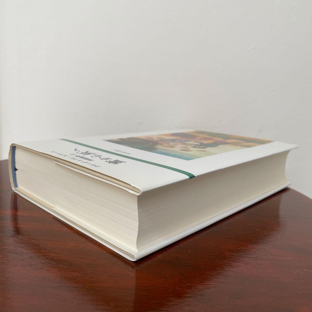 蜜から灰へ （神話論理 2）帯つき - メルカリ