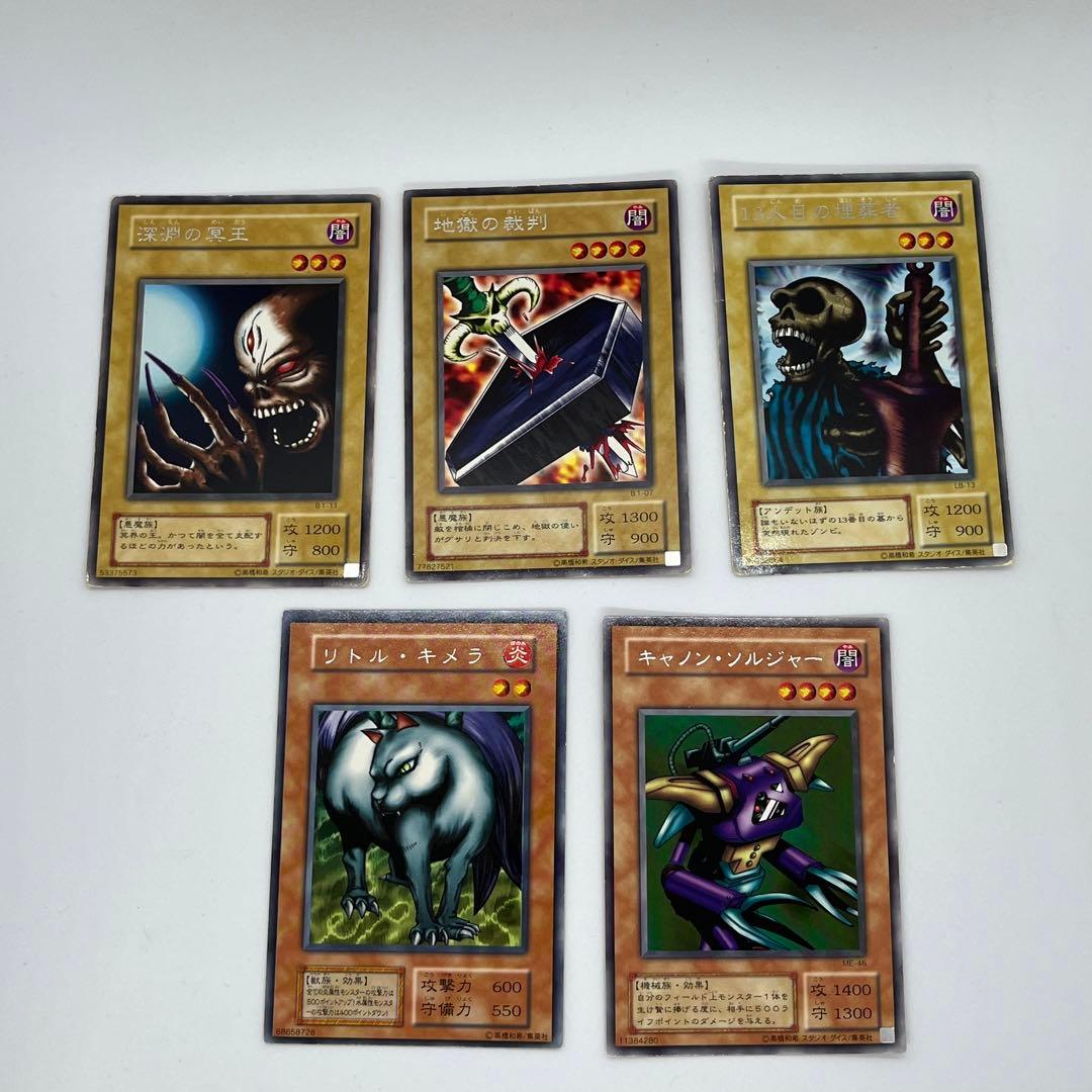 遊戯王】文字レアカード5枚セット(初期) - メルカリ