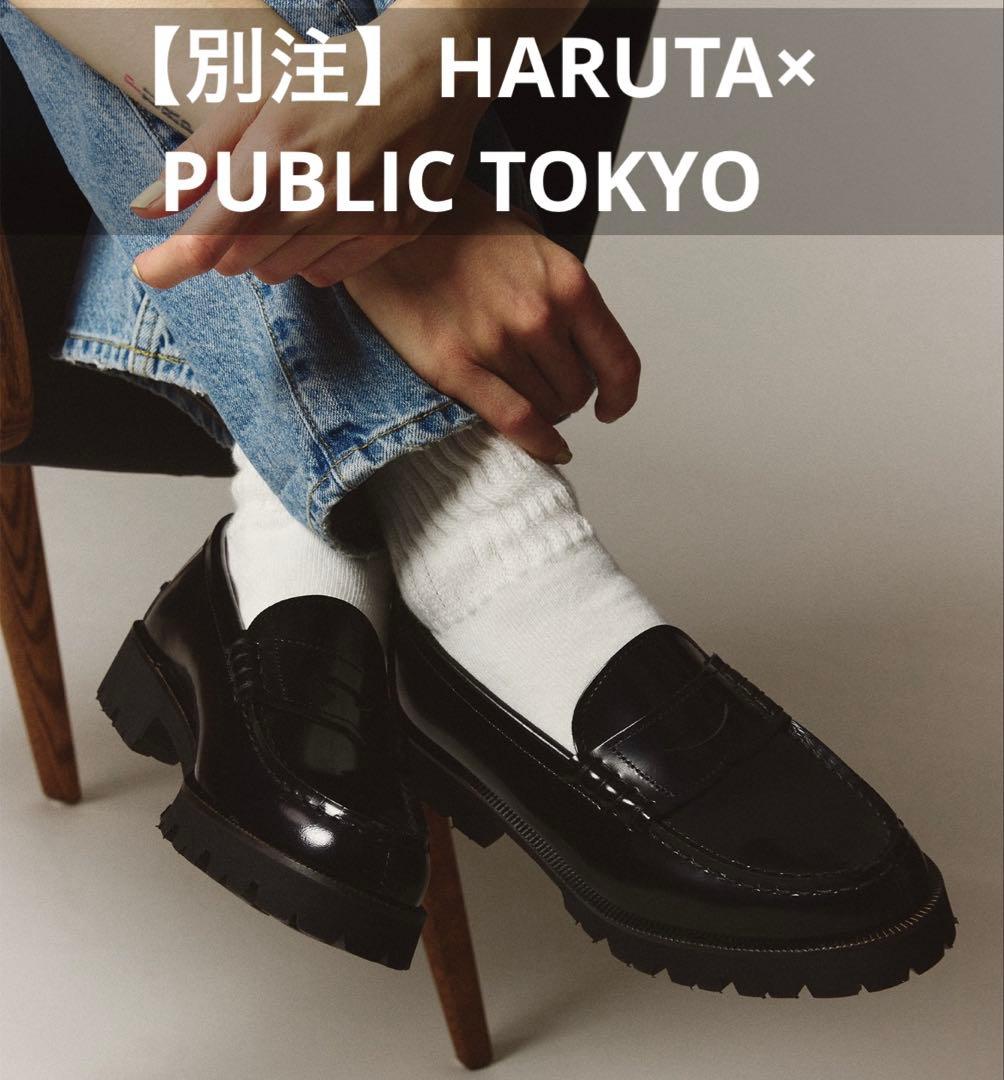 HARUTA × PUBLIC TOKYO ブラックローファー HARUTAトラックソールローファー(1 BLACK): : ウィメンズ｜PUBLIC
