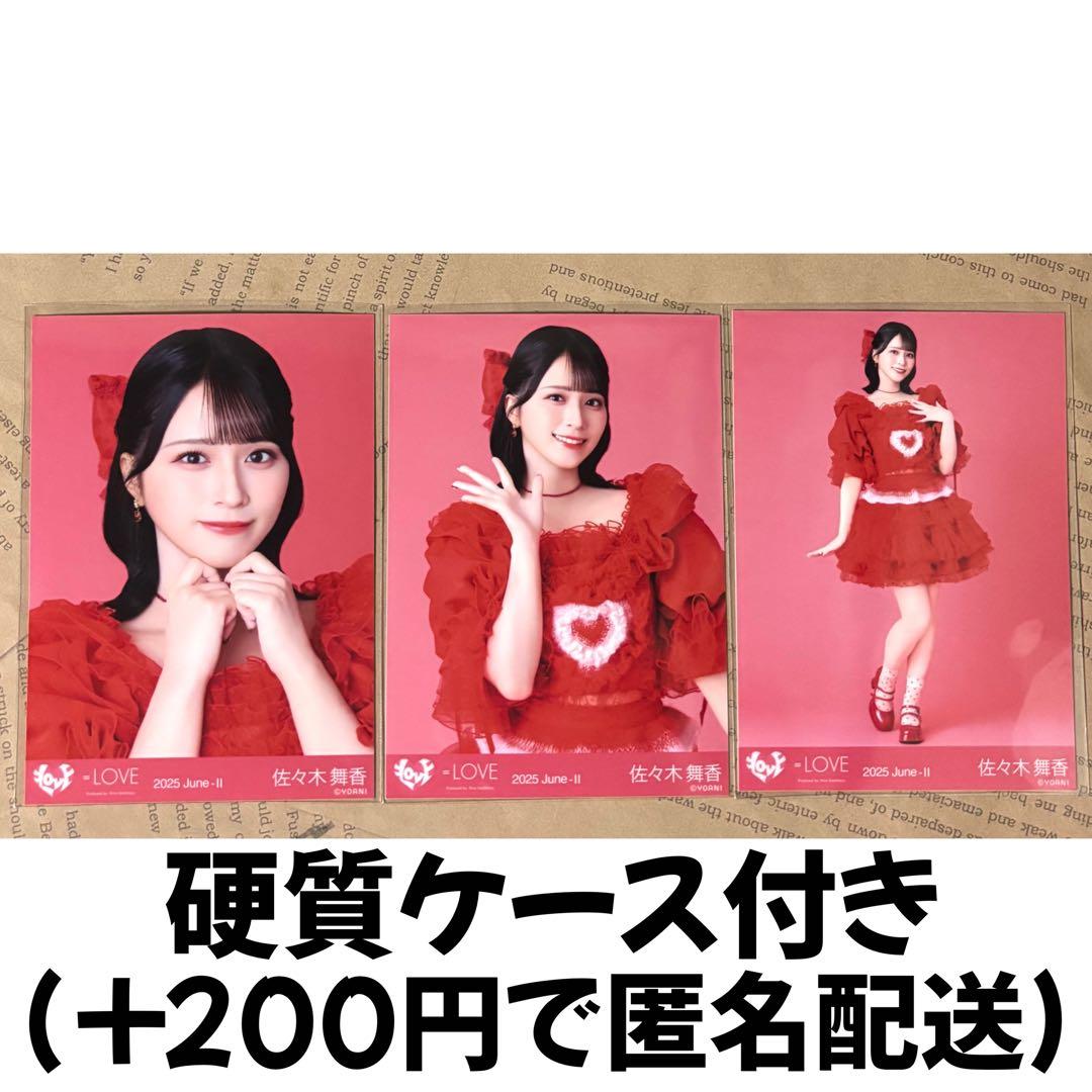 イコラブ 佐々木舞香 生写真 とくべチュ、して コンプ - メルカリ