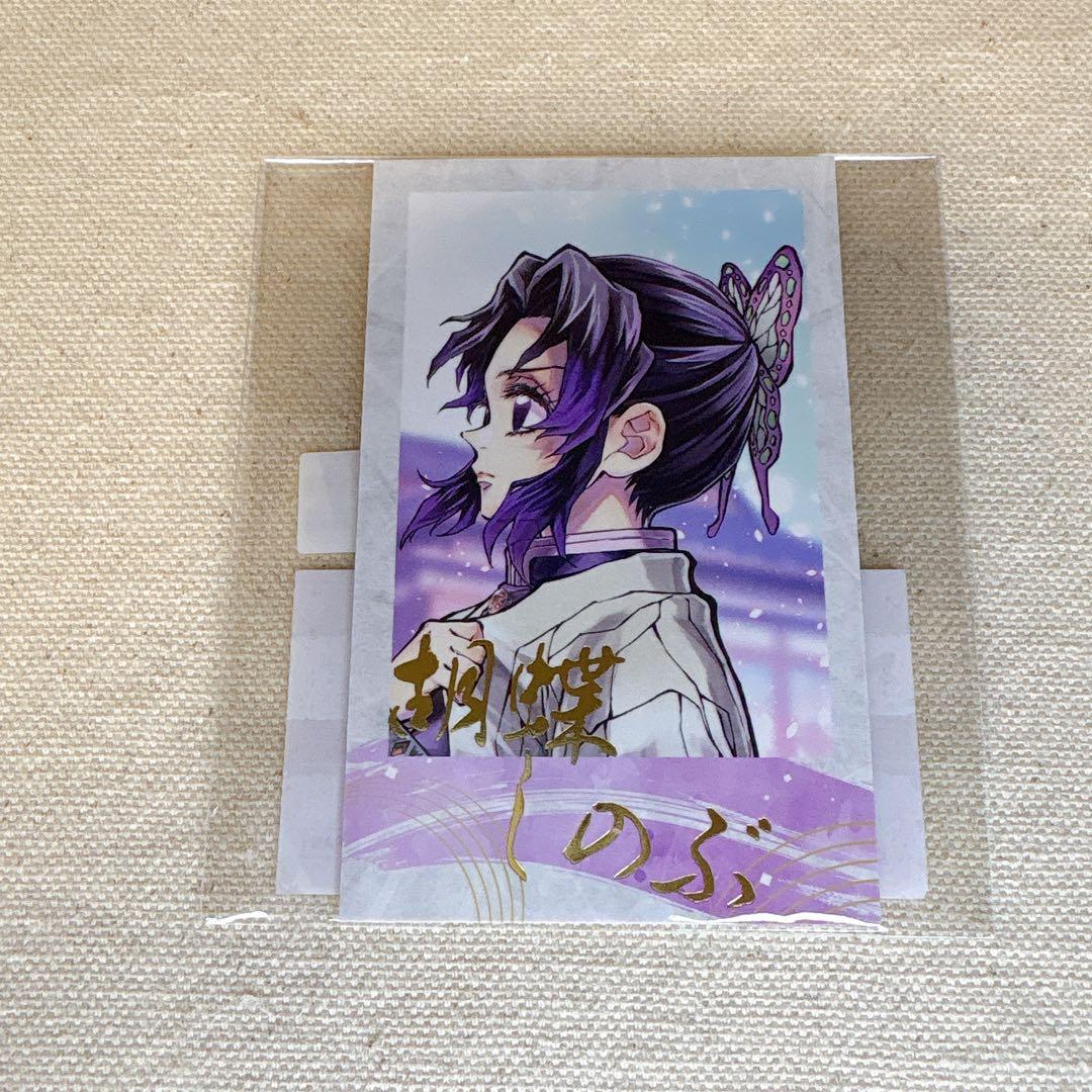 鬼滅の刃 WEBSHOPくじ D賞 チェキ風ブロマイド しのぶ - メルカリ