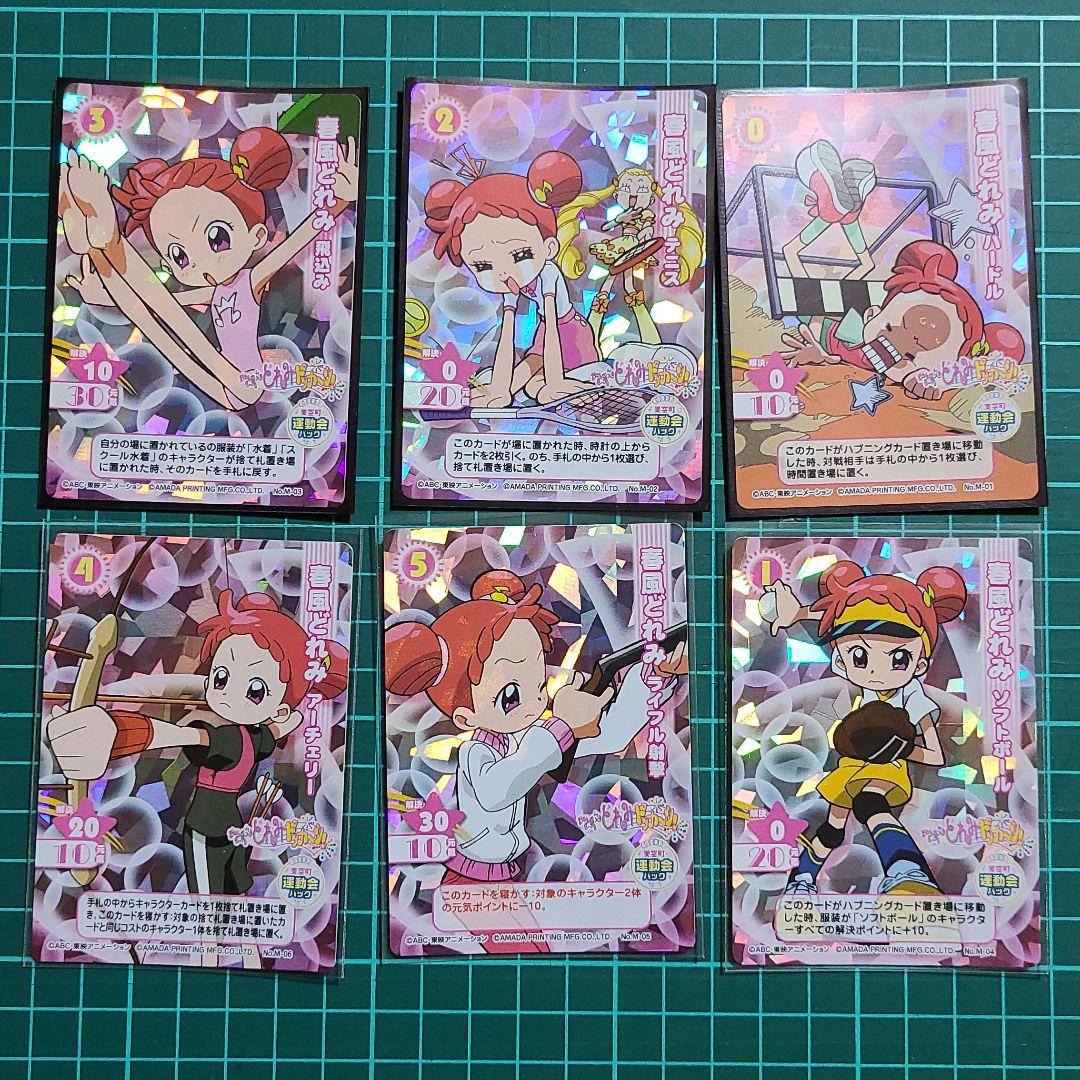おジャ魔女どれみCGC 運動会パック32種32枚 - メルカリ