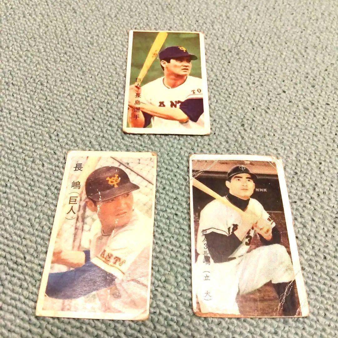 プロ野球メンコ 長嶋茂雄 1960年代 昭和レトロ【レア】 - メルカリ