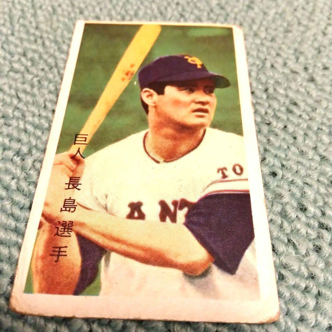 プロ野球メンコ 長嶋茂雄 1960年代 昭和レトロ【レア】 - メルカリ