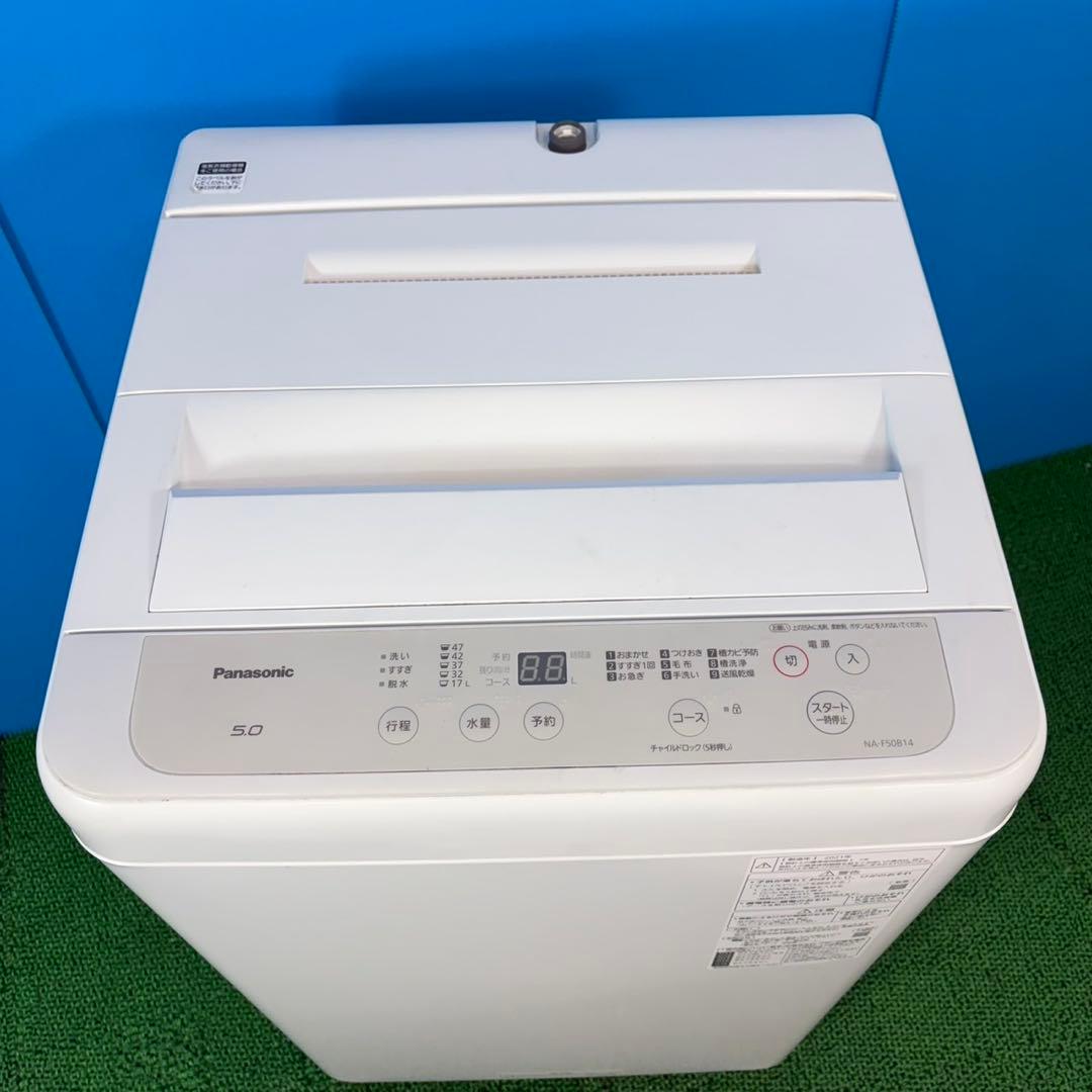 748 よく売れています！ パナソニック 洗濯機 5キロ 一人暮らし用 小型
