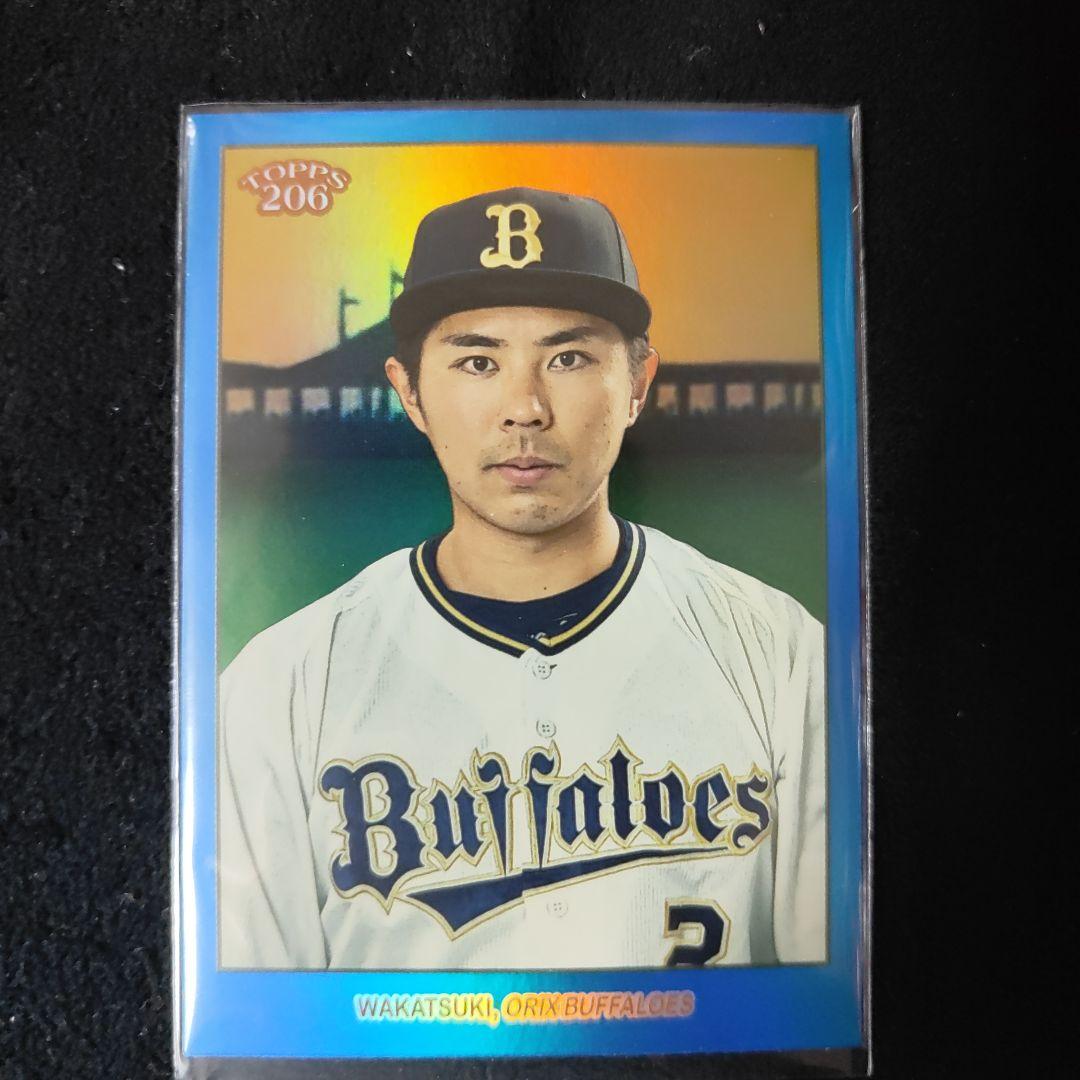 オリックスバファローズ 若月健矢 TOPPS 206 75枚限定 シリアルカード