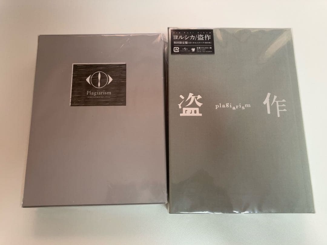 ヨルシカ 「盗作」〈初回限定盤〉 カセットプレイヤーセット 盗作 (初回限定盤)+カセットプレーヤーセット【CD】【+書籍】【+