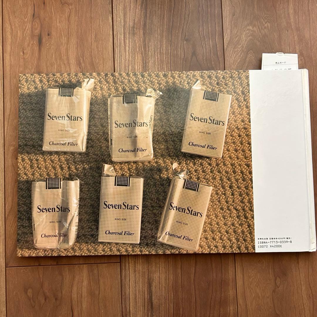 初版・サイン本・美品】佐内正史 写真集 わからない