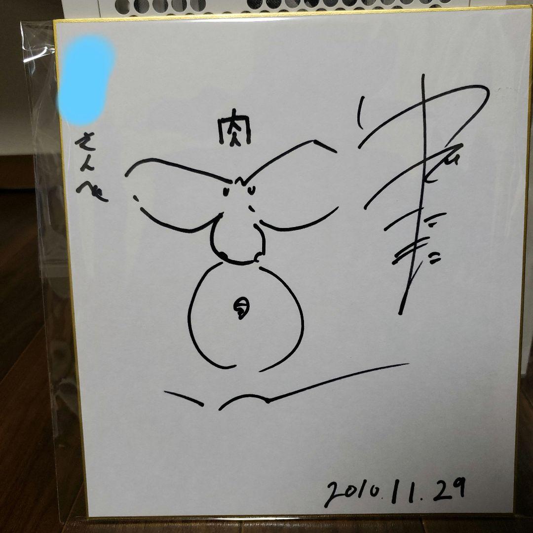 美品】ゆでたまご先生 キン肉マン 直筆サイン - メルカリ