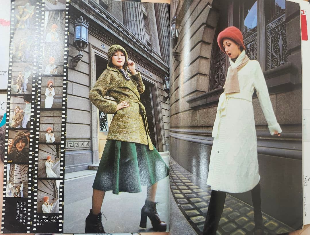 雑誌　女性ルーム 12冊セット　1973年3月号～1974年2月