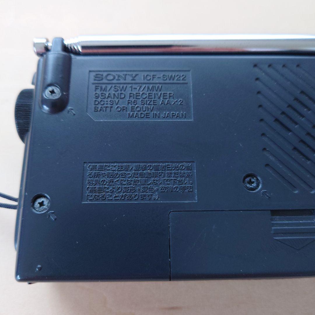 s*9様 SONY ICF-SW22 SW MW FMポータブルラジオ - メルカリ