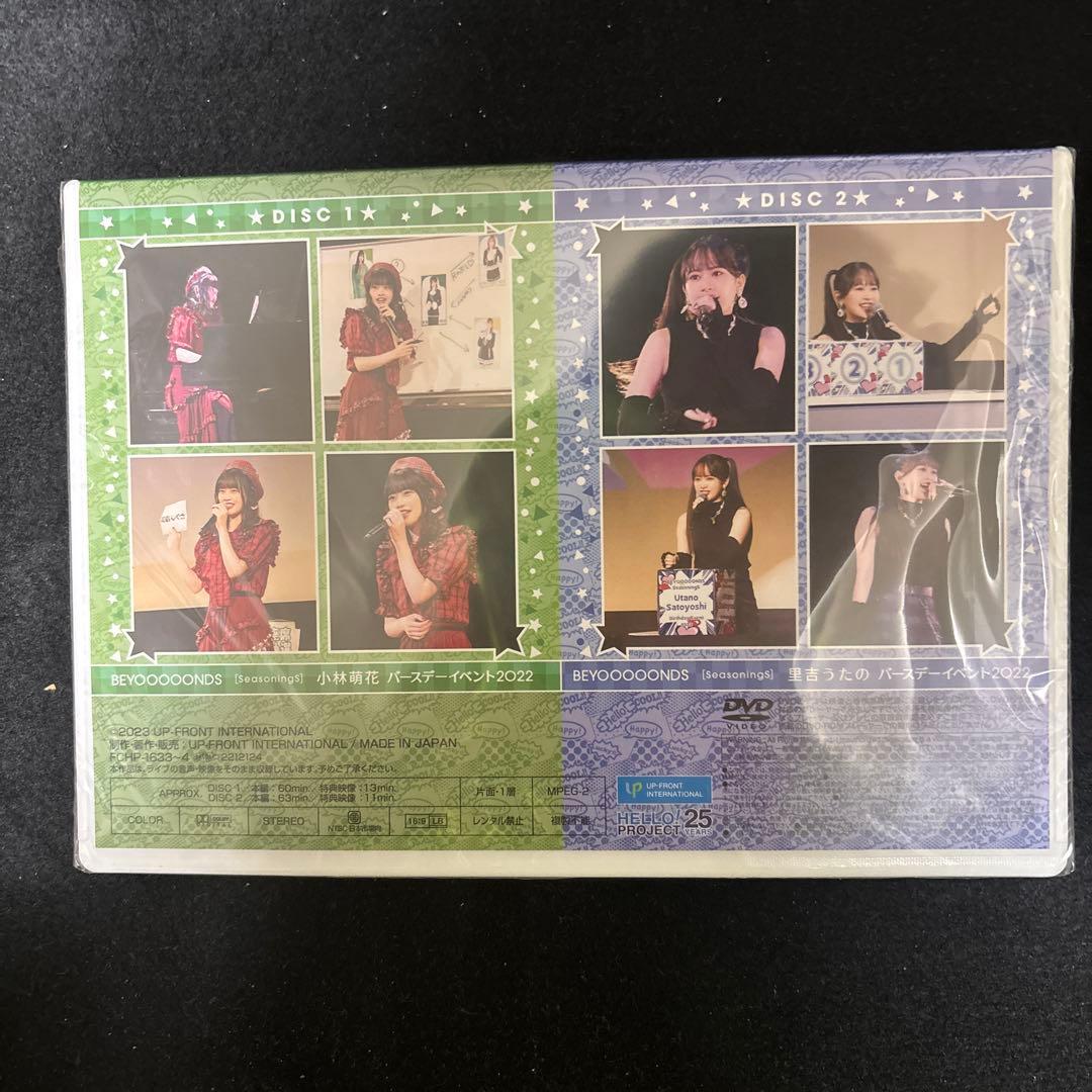 BEYOOOOONDS 小林萌花 里吉うたの バースデーイベント2022 DVD - メルカリ