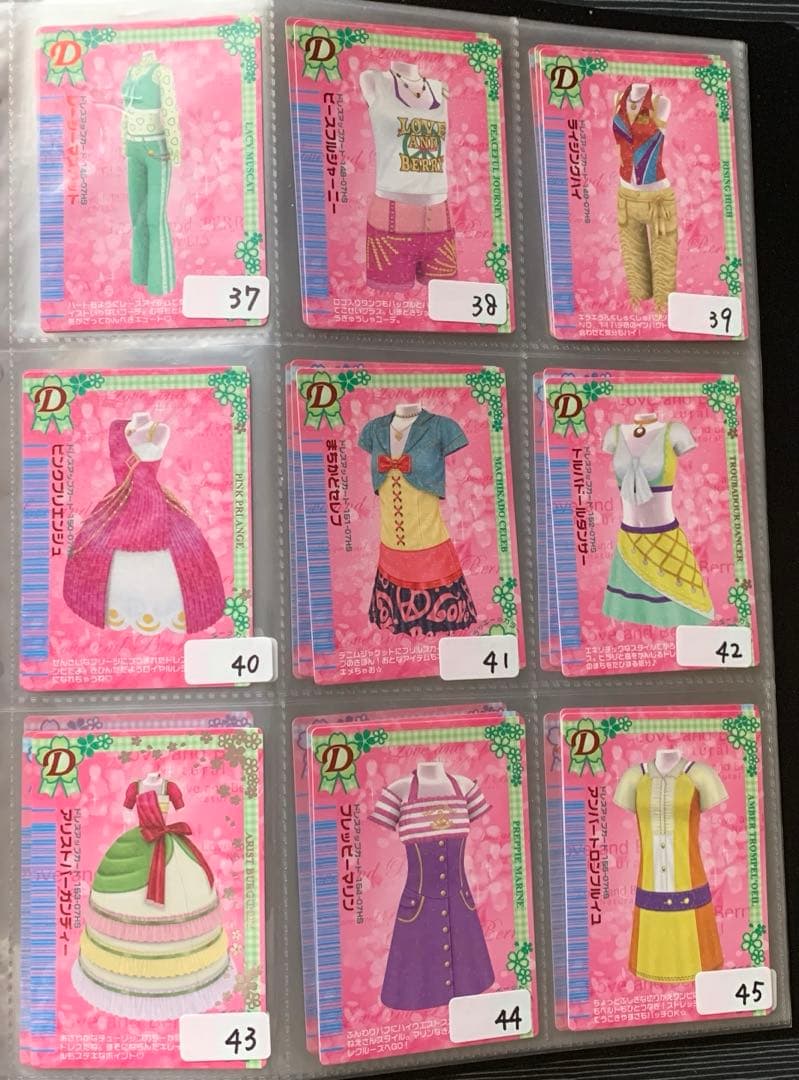 《2007春さくら》オシャレ魔女ラブandベリーカード