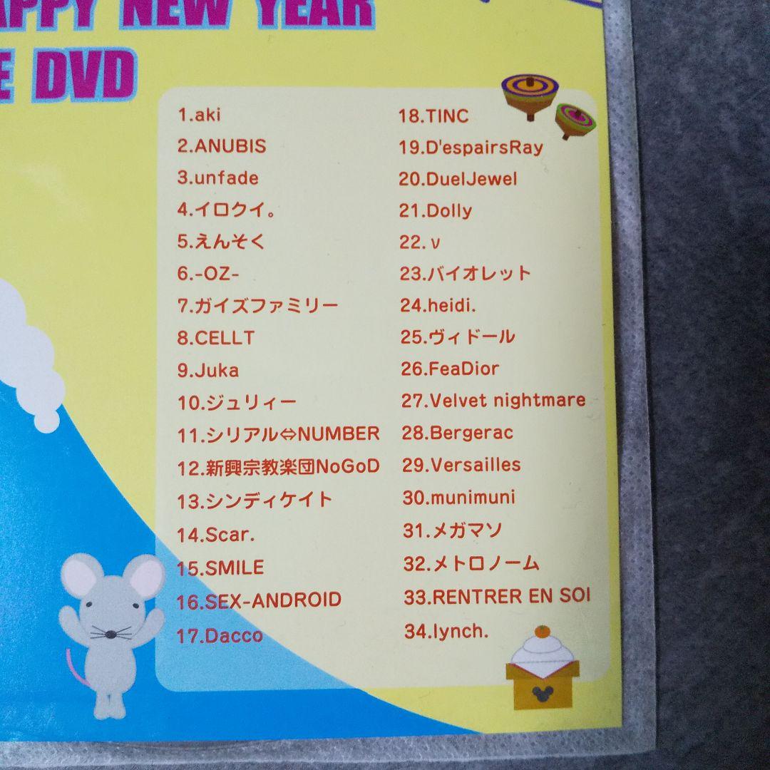 貴重！ 【2008年】ライカエジソンの お年玉DVD(B type)lynch. - メルカリ