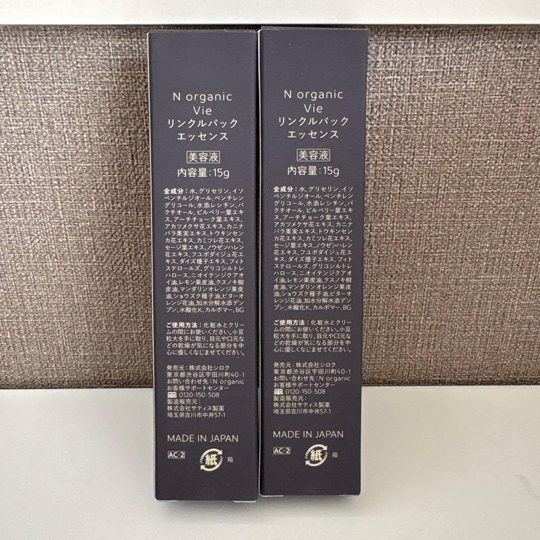 nオーガニックvie リンクルパックエッセンス - メルカリ