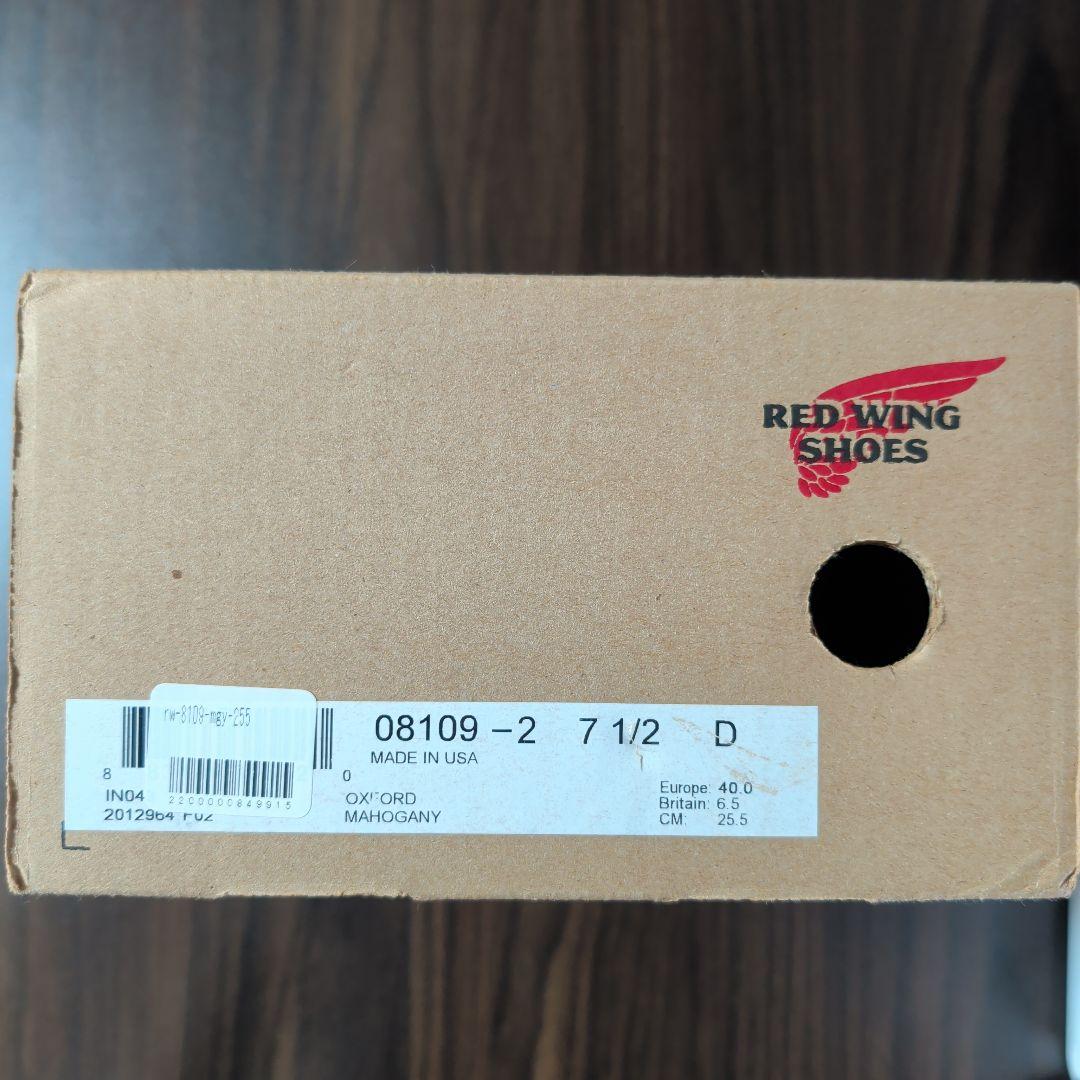 レッドウィング 8109 Oxford US7.5 25.5cm　箱付き