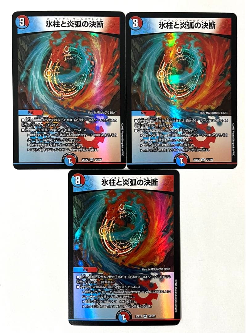 氷柱と炎弧の決断 パーフェクトコールドフレイム 3枚 - メルカリ