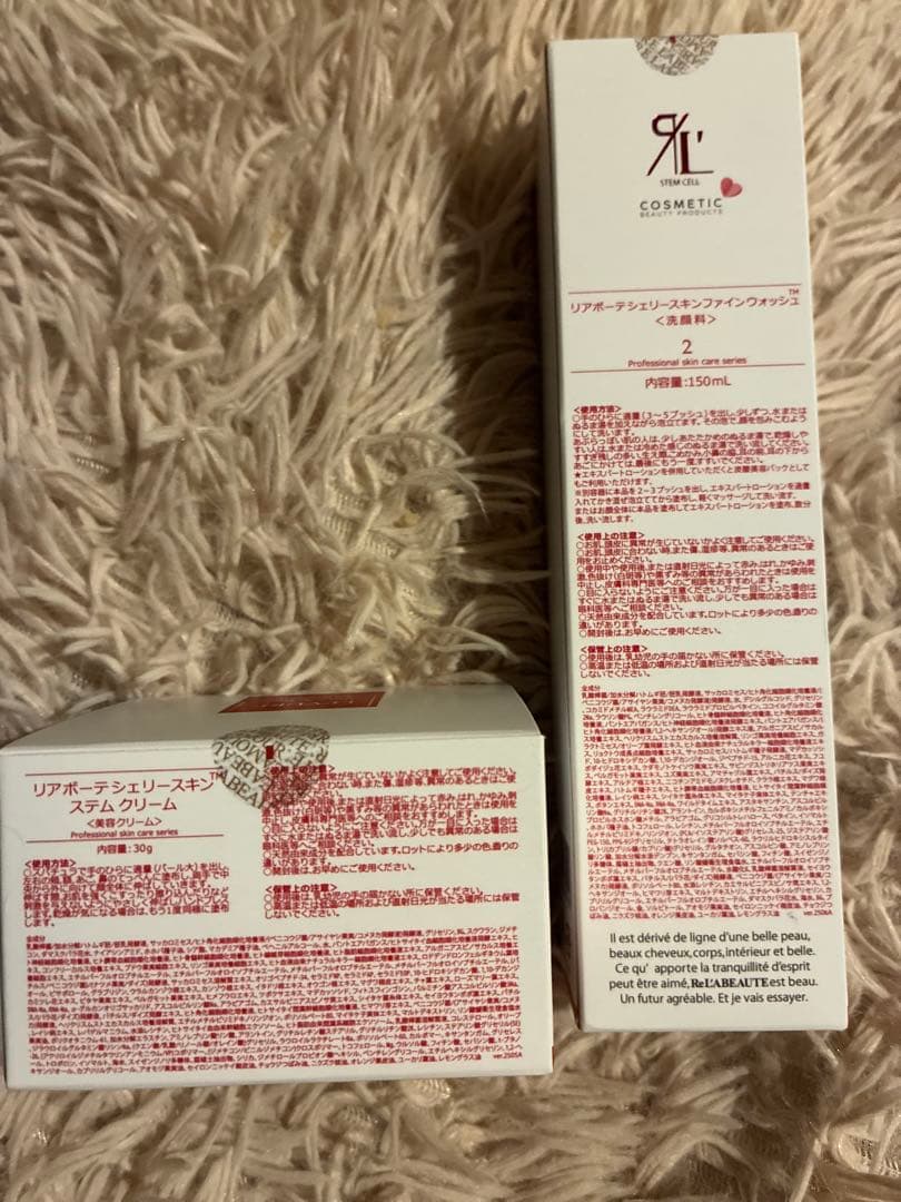 新品未開封】リアボーテシェリースキンファインウォッシュ ステム