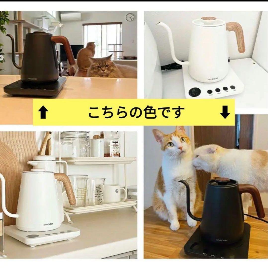 新品未使用 電気ケトル コーヒー HAGOOGI 電気ポット 黒 1.0L
