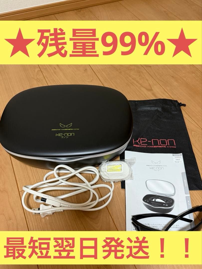 残量99%】ほぼ新品！ケノン v8.5 299万回 2021年製 - メルカリ