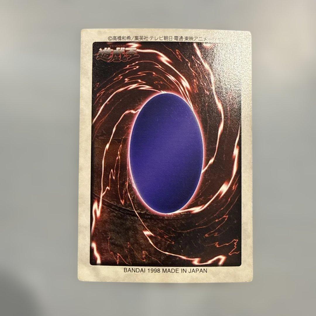 邪悪なる鎖 青眼の白龍3体連結 遊戯王 バンダイ版 カードダス 当時物