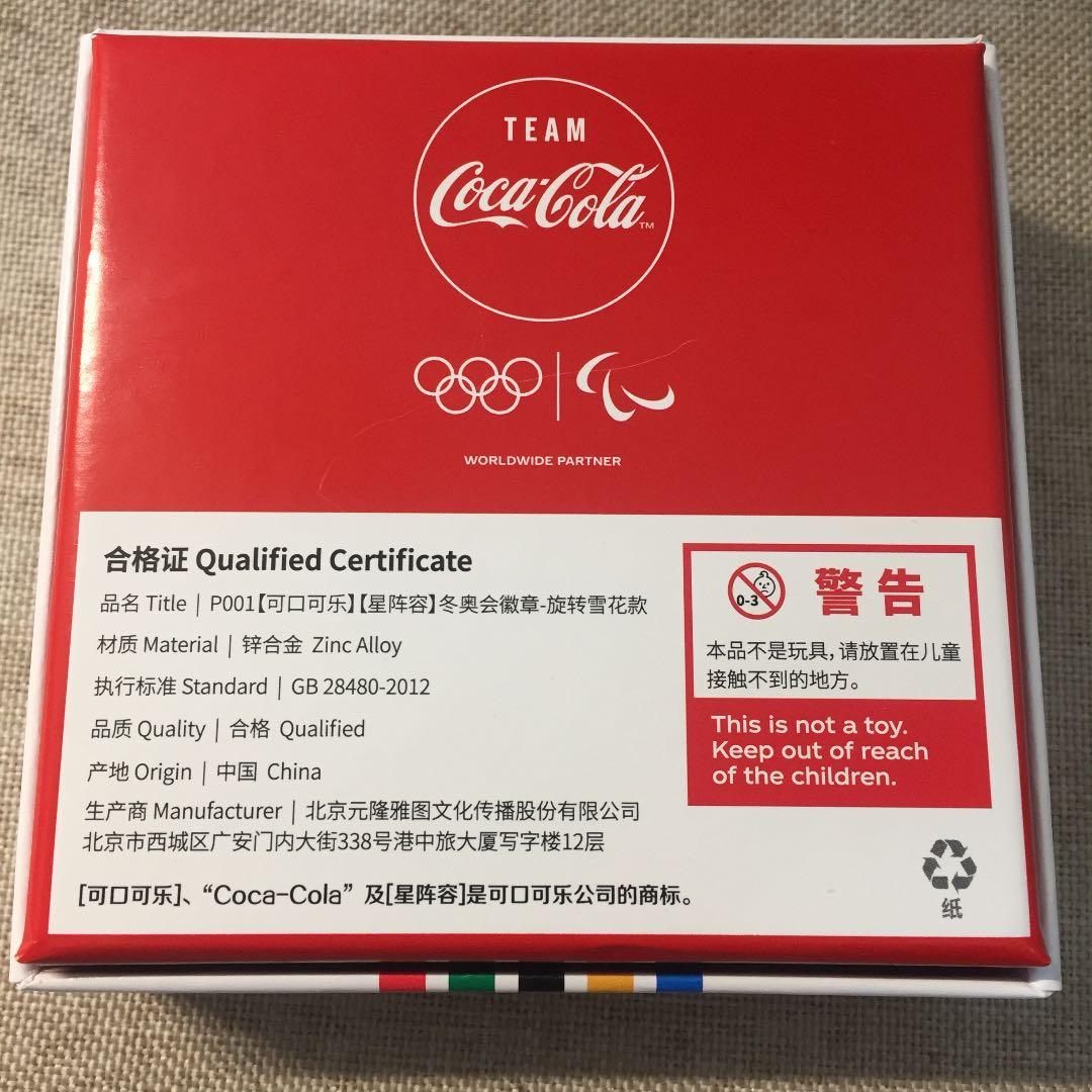 コカコーラピンバッチ 北京2022オリンピック限定
