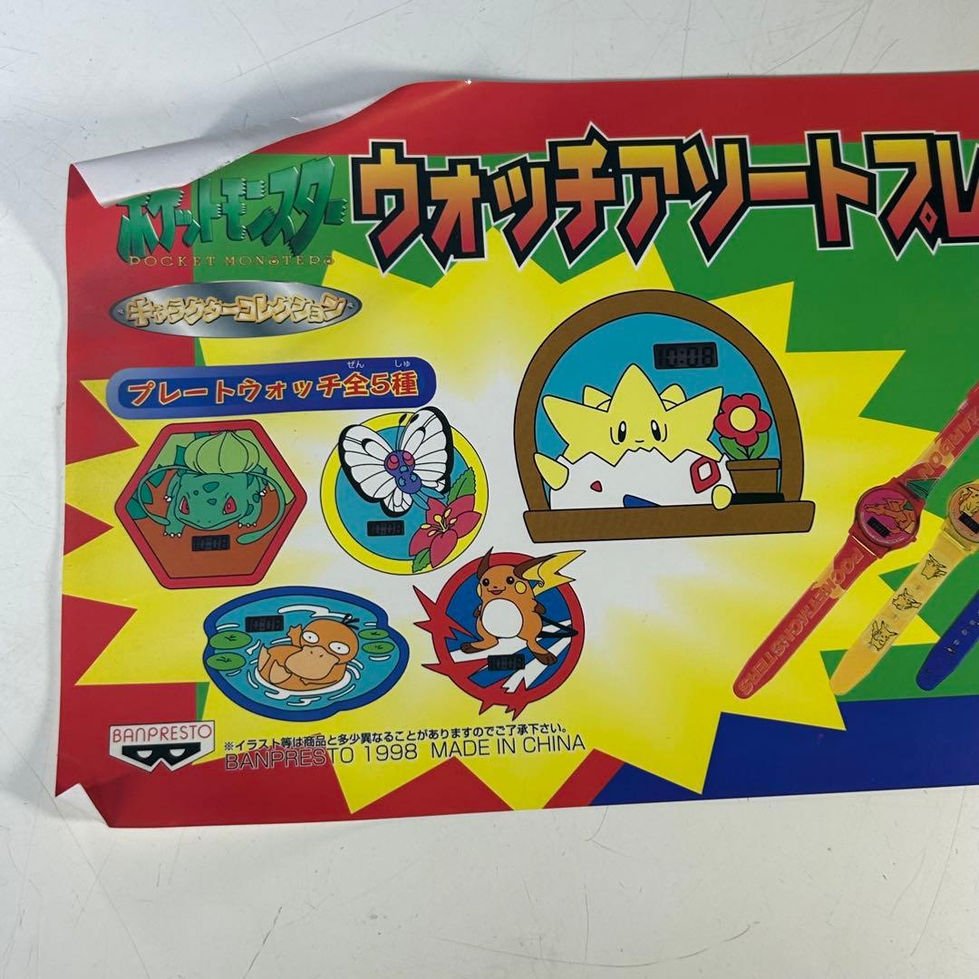 ポケットモンスター 販促ポップ 5枚セット