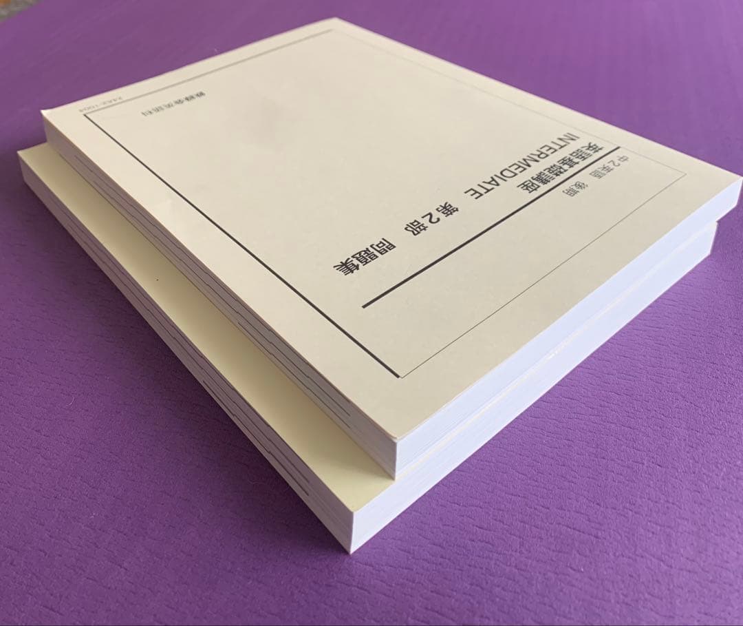 鉄緑会 鉄緑会 中2英語 2024年度 後期 基礎講座第2