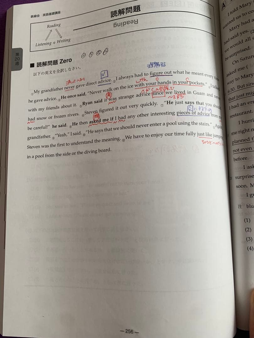 鉄緑会 鉄緑会 中2英語 2024年度 後期 基礎講座第2