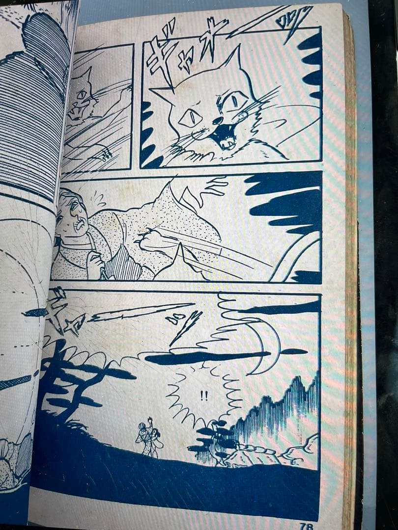 年号不明？／あの人とみどり猫／さがみゆき。【太陽プロ　ロマンムードスリラー】。