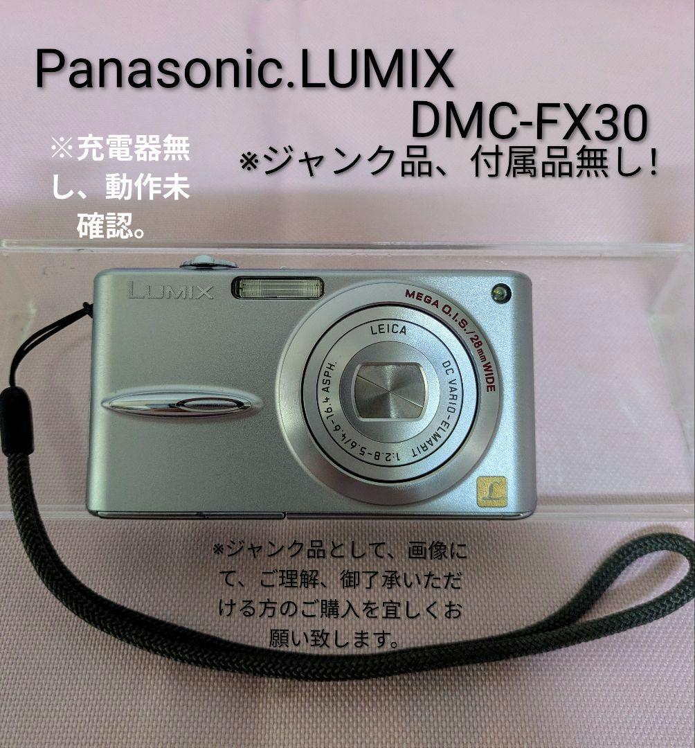 Panasonic LUMIX DMC-FX30 シルバー、ジャンク品 - メルカリ