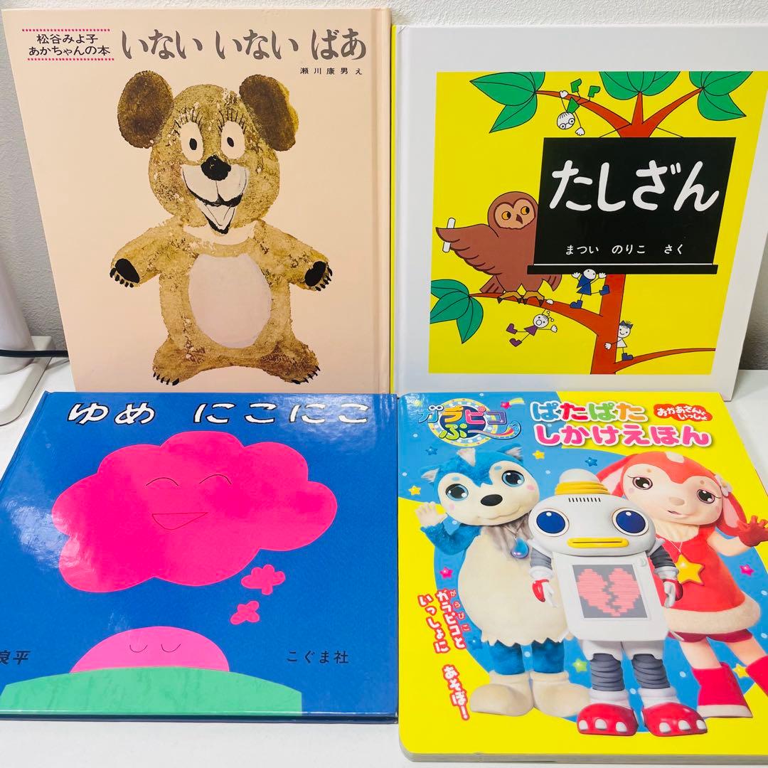 ぴかぴか　美品！翌日出荷！赤ちゃん向け　まとめ売り　44点セット