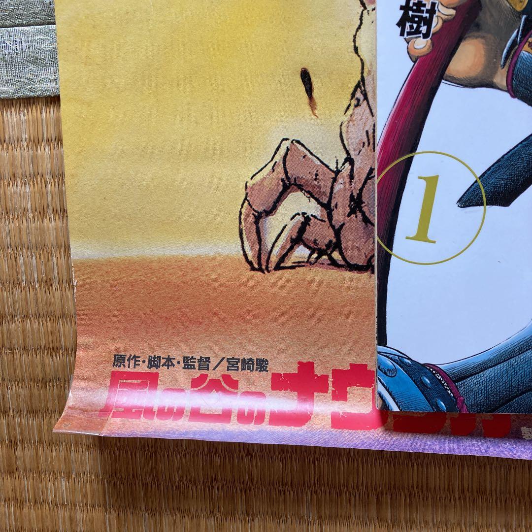 宮崎駿 ナウシカ 映画ポスター72×50 目立つ傷複数あり。 - メルカリ