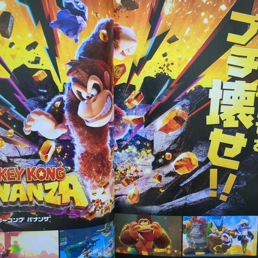 非売品 スイッチ2 ニンテンドー マガジン マリオカートワールド