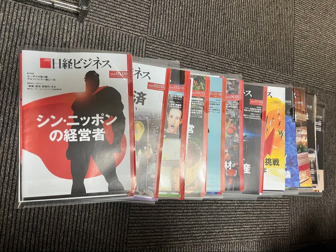 日経ビジネス　2023年1月から12月分 日経ビジネス No.2321 (発売日2025年12月22日) | 雑誌/定期購読の予約