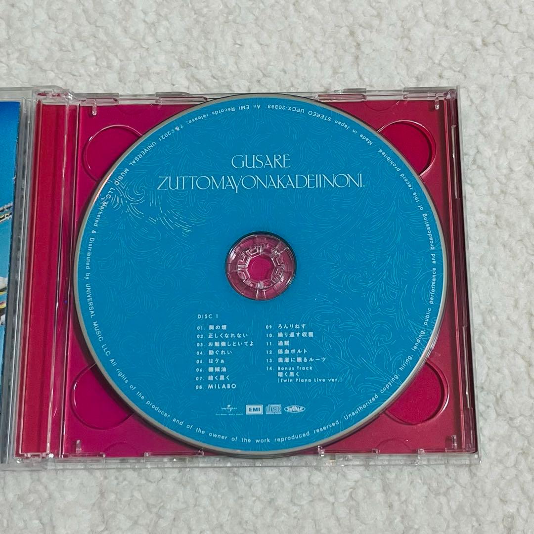 ずっと真夜中でいいのに。 ぐされ \"強\" 初回限定DELUXE盤 美品