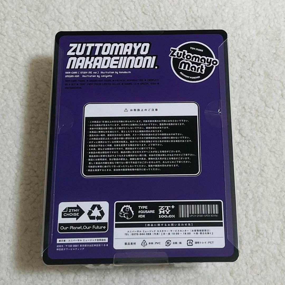 ずっと真夜中でいいのに。 ぐされ \"強\" 初回限定DELUXE盤 美品