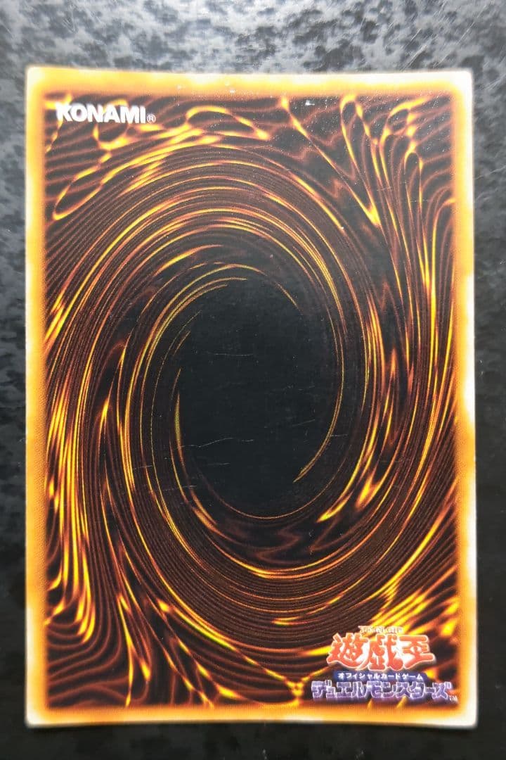 遊戯王 死のデッキ破壊ウイルス 初期ウルトラレア - メルカリ