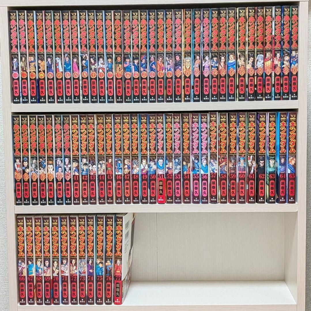 キングダム 1〜77巻 原泰久　既刊 全巻セット 集英社（SHUEISHA） キングダム （1〜77巻セット）／原泰久 : ネット
