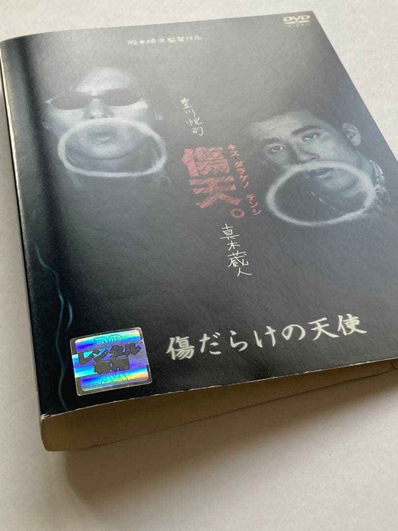 傷だらけの天使 愚か者 傷だらけの天使 DVD レンタルアップ セット