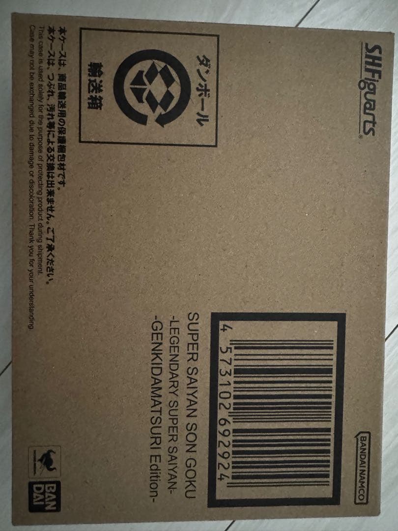 S.H.Figuarts スーパーサイヤ人 孫悟空 ゲンキダマツリ