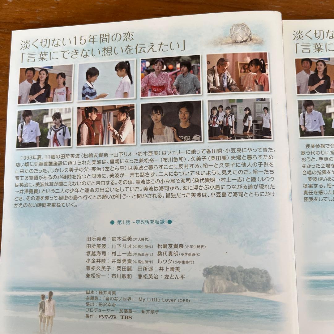 愛の劇場 ラブレター DVD 全12巻 全巻セット 鈴木亜美 昼ドラマ - メルカリ