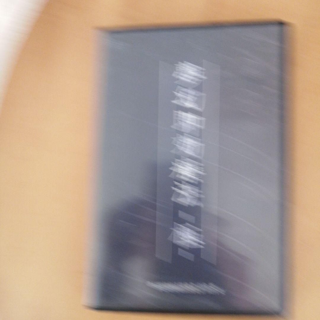 URL特典付】夢幻即効療法-極- 山内 要