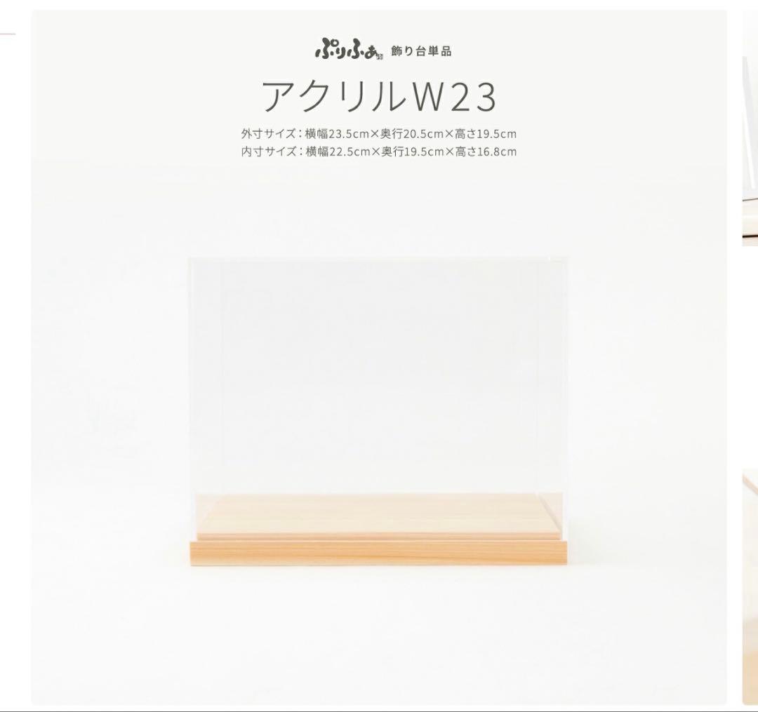 雛人形 ひな人形 ぷりふあ Halfmoon -半月-桐箱•アクリルケースセット